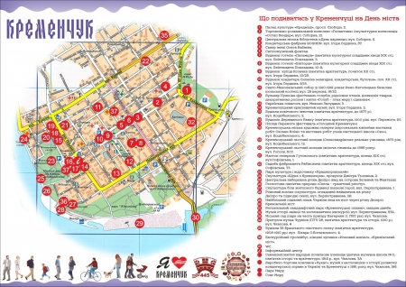 Що подивитися та як не заблукати у Кременчуці на День міста