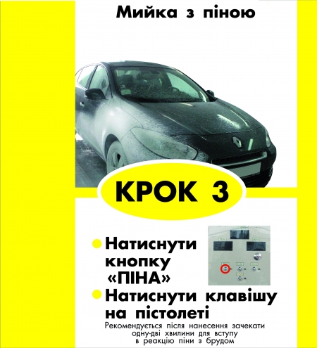10 вересня в Кременчуці почала працювати нова автомийка