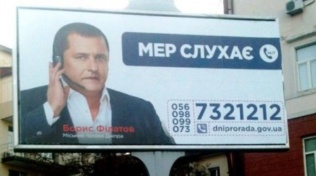 Кременчужанка случайно стала «оператором» линии приемной мэра Днепра