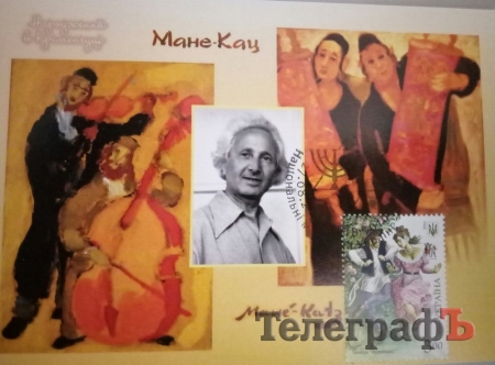 Ко Дню города кременчугские филателисты таки выпустили конверты и открытки