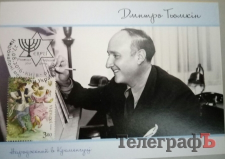 Ко Дню города кременчугские филателисты таки выпустили конверты и открытки Ко Дню города кременчугские филателисты таки выпустили конверты и открытки