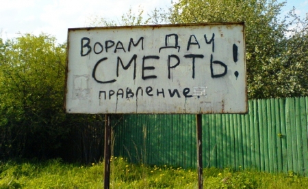 У кременчужанки на 10 тыс грн обокрали дачу У кременчужанки на 10 тыс грн обокрали дачу