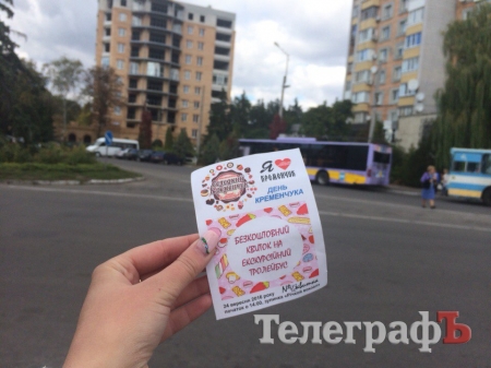 Кременчужанам ко Дню Города организовали бесплатную экскурсию. Места хватило не всем