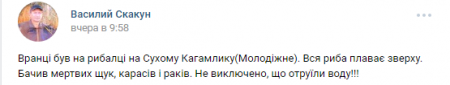 Кременчужане подозревают, что в Сухом Кагамлыке отравили воду