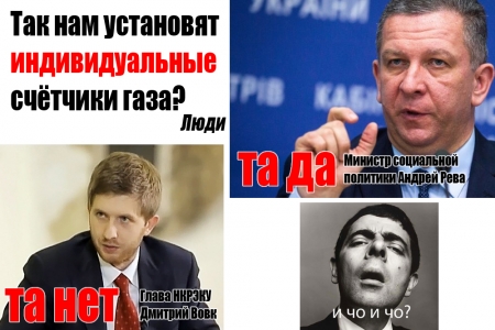 Домовые или индивидуальные счетчики газа? Разброд и шатание в госорганах