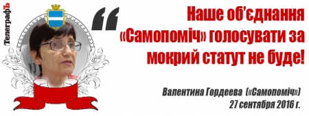 Сессия Кременчугского горсовета 27 сентября: Почетные граждане, Устав города и проезд по карточкам