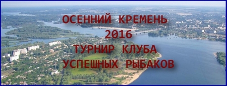 8 октября. Кременчугские рыбаки собираются на ежегодный осенний сейш 8 октября. Кременчугские рыбаки собираются на ежегодный осенний сейш