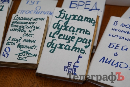 «ТелеграфЪ» немного пошалил в библиотеке