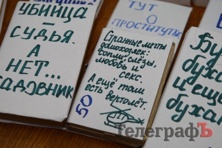 «ТелеграфЪ» немного пошалил в библиотеке