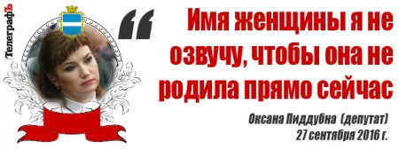«Отут выступающие выступали...» – лучшие цитаты сессии Кременчугского горсовета 27 сентября