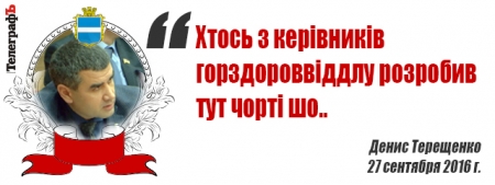 «Отут выступающие выступали...» – лучшие цитаты сессии Кременчугского горсовета 27 сентября