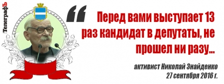 «Отут выступающие выступали...» – лучшие цитаты сессии Кременчугского горсовета 27 сентября