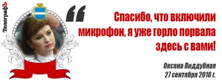 «Отут выступающие выступали...» – лучшие цитаты сессии Кременчугского горсовета 27 сентября