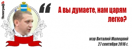 «Отут выступающие выступали...» – лучшие цитаты сессии Кременчугского горсовета 27 сентября