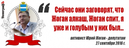 «Отут выступающие выступали...» – лучшие цитаты сессии Кременчугского горсовета 27 сентября
