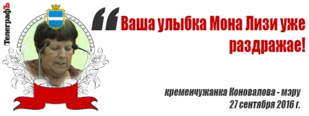 «Отут выступающие выступали...» – лучшие цитаты сессии Кременчугского горсовета 27 сентября