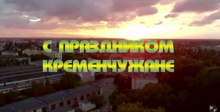 Кременчугу 445: такой старый и такой красивый, особенно с неба