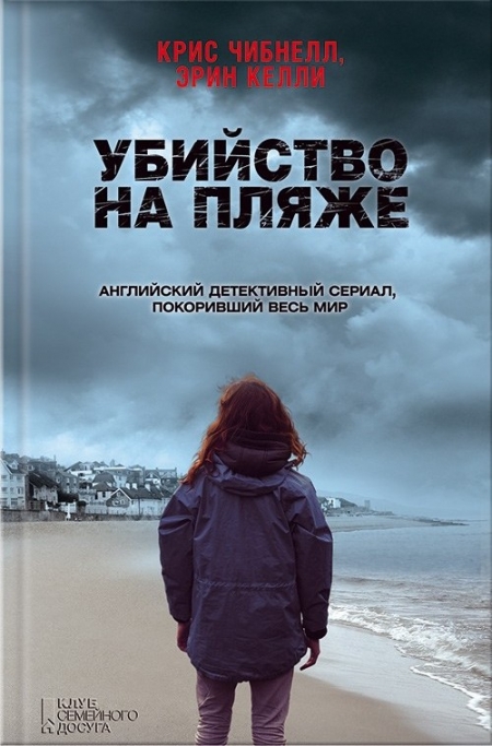 Загадкові вбивства, старовинна скриня та вишивання: що новенького кременчужанам почитати на вихідних