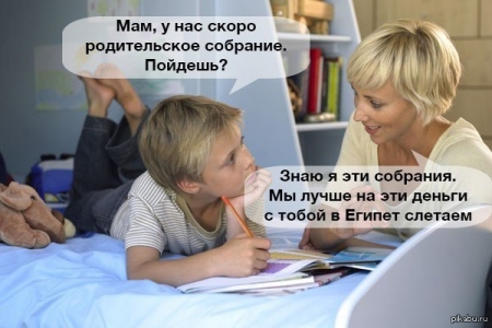 Нова петиція: кременчужани просять мера звільнити їх від поборів в школах Нова петиція: кременчужани просять мера звільнити їх від поборів в школах
