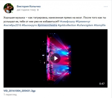 Prime Orchestra вразив кременчужан «Світовими хітами» у симфонічному аранжуванні