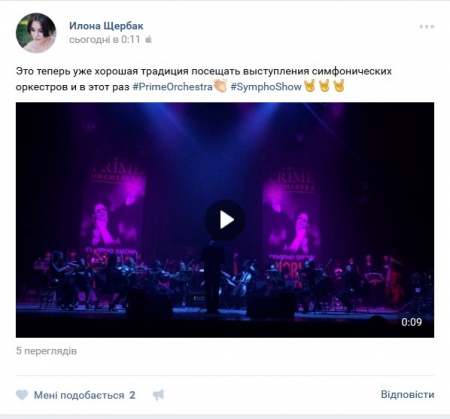 Prime Orchestra вразив кременчужан «Світовими хітами» у симфонічному аранжуванні