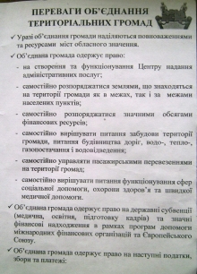 Бондарі відділяються від Кременчуцького району