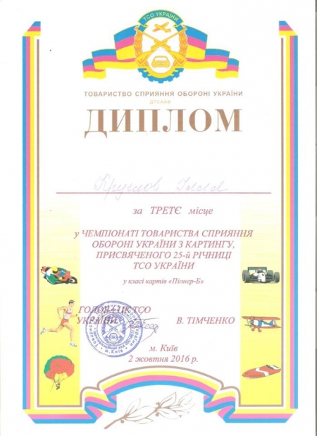 Кременчужанин Ілля Круглов привіз «бронзу» Чемпіонату України з картингу серед учнів