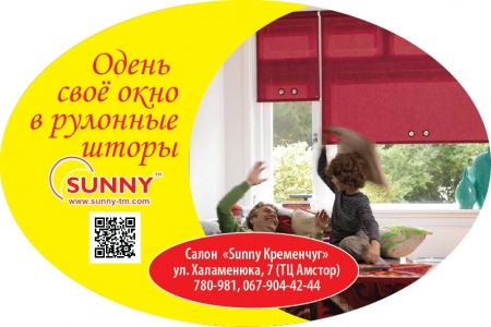 Изменить дизайн окна легко, просто заказав модные рулонные шторы!