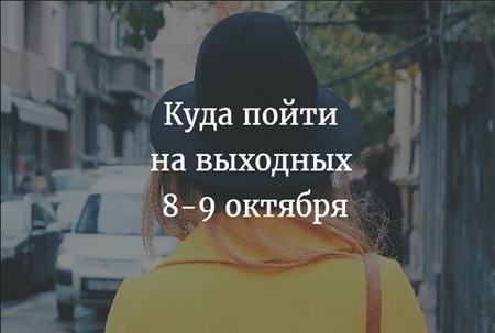 Куда кременчужанам сходить на выходных Куда кременчужанам сходить на выходных