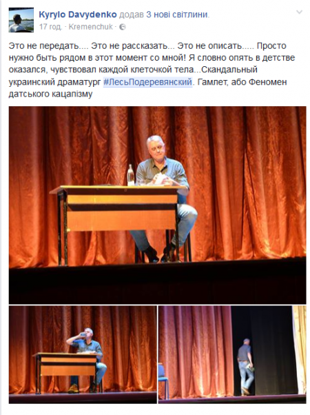 «Герой нашого часу»: майстер українського матюка Подерв'янський зізнався у любові до Кременчука