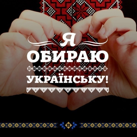 16 жовтня. Кременчужан кличуть вчитися української - безкоштовно 16 жовтня. Кременчужан кличуть вчитися української - безкоштовно