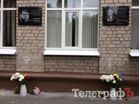 В Кременчуге на 10-й школе установили мемориальные доски погибшему в АТО Артему Носенко и писателю Виктору Баранову