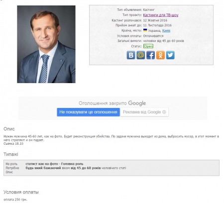 По всей Украине искали мужчину, похожего на Бабаева