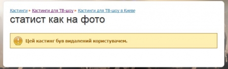 По всей Украине искали мужчину, похожего на Бабаева
