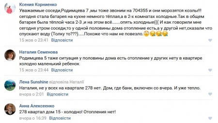 Хроники замерзающего Кременчуга. На «1563» не дозвониться