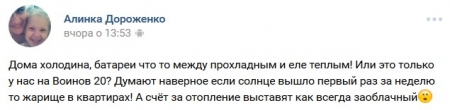 Хроники замерзающего Кременчуга. На «1563» не дозвониться