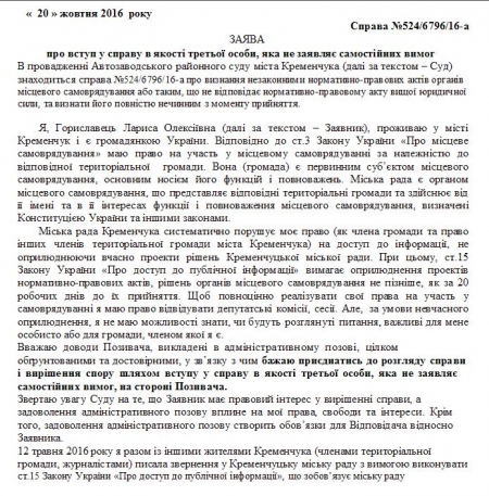Автозаводский райсуд не позволил активистке выступить третьей стороной в деле против мэрии