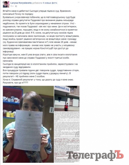 Автозаводский райсуд не позволил активистке выступить третьей стороной в деле против мэрии