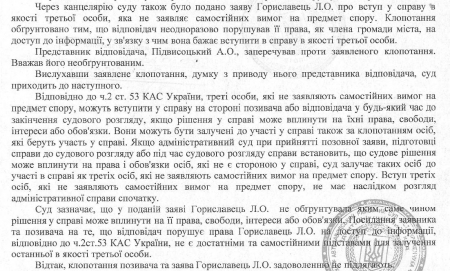 Автозаводский райсуд не позволил активистке выступить третьей стороной в деле против мэрии