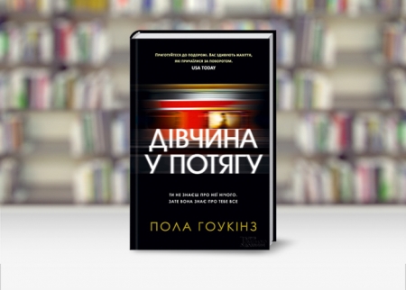 Потяг, картина і лаконічні життєві замальовки: що новенького кременчужанам почитати на вихідних