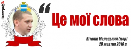 «Байки про фуфайки! Чудило бл...» – страсти на сессии Кременчугского горсовета
