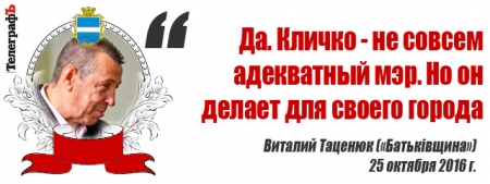 «Байки про фуфайки! Чудило бл...» – страсти на сессии Кременчугского горсовета