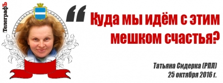 «Байки про фуфайки! Чудило бл...» – страсти на сессии Кременчугского горсовета