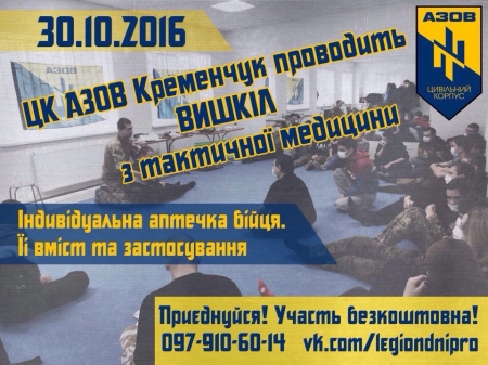 У Кременчуці на вихідних відбудеться військовий вишкіл У Кременчуці на вихідних відбудеться військовий вишкіл