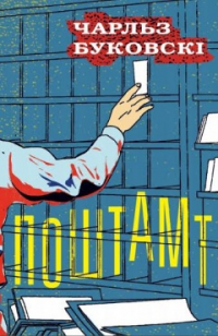 Історії кохання та зниклі шахтарі: що новенького кременчужанам почитати на вихідних Історії кохання та зниклі шахтарі: що новенького кременчужанам почитати на вихідних