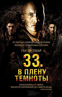 Історії кохання та зниклі шахтарі: що новенького кременчужанам почитати на вихідних Історії кохання та зниклі шахтарі: що новенького кременчужанам почитати на вихідних