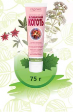 Новинка в Кременчуге!!! Крем-бальзам «Кошачий коготь»