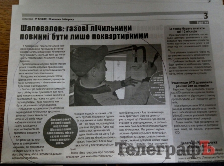 Квартирных счетчиков не будет – нардеп Шаповалов отозвал законопроект по газовым счетчикам
