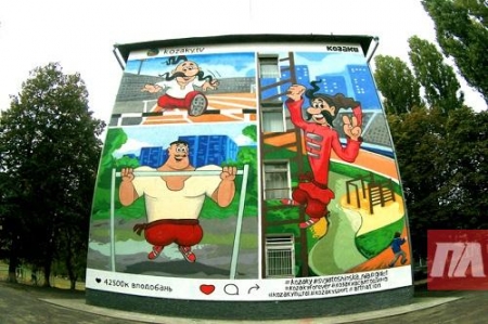 Хотите рекламу на фасаде дома в Кременчуге – делайте мурал и утепление