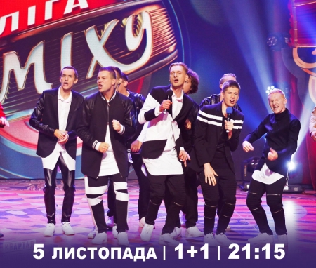 5 ноября. Кременчугская команда «Лукас» снова в эфире